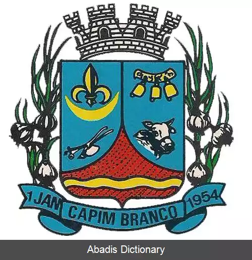 عکس کاپیم برانکو