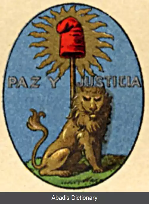 عکس نشان ملی پاراگوئه