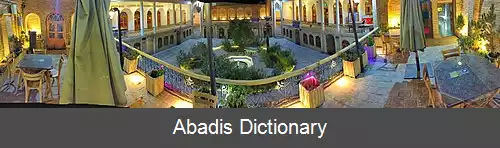 عکس عمارت جاجرمی