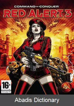 عکس فرمان و تسخیر هشدار قرمز ۳