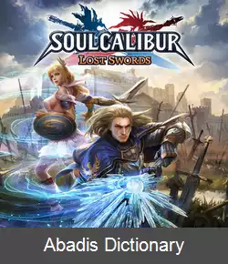 عکس سول کالیبر لاست سوردز
