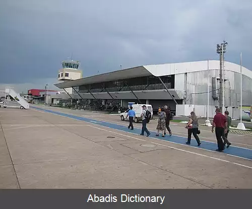 عکس فرودگاه بین المللی مارشال روندو