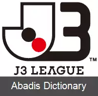 عکس جی لیگ ۳