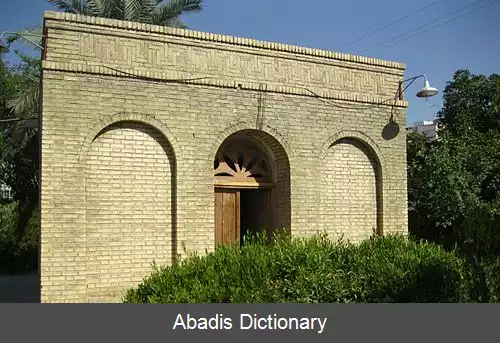 عکس آرامگاه و خانقاه شیخ ابواسحق