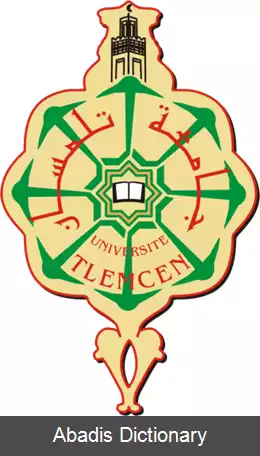 عکس دانشگاه ابو بکر بلکاید