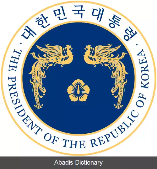 عکس نشان رسمی کره جنوبی