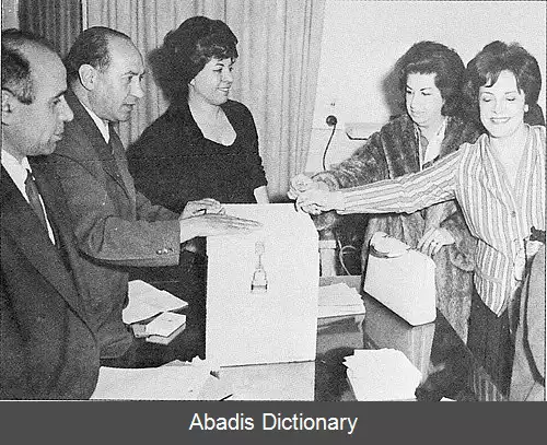 عکس زنان در مجلس شورای ملی