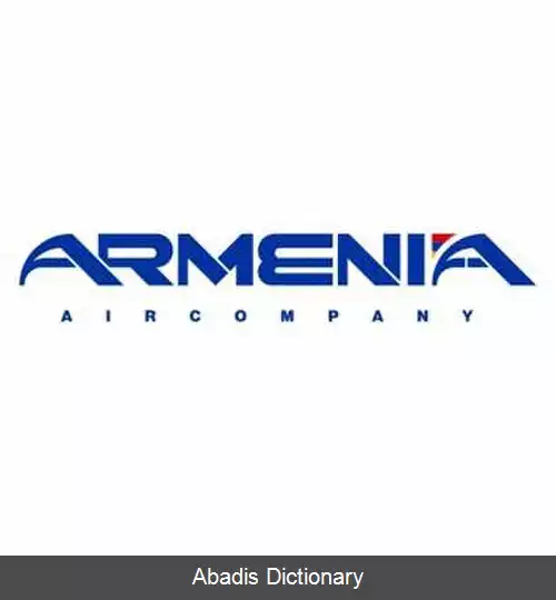 عکس شرکت هواپیمایی آرمنیا