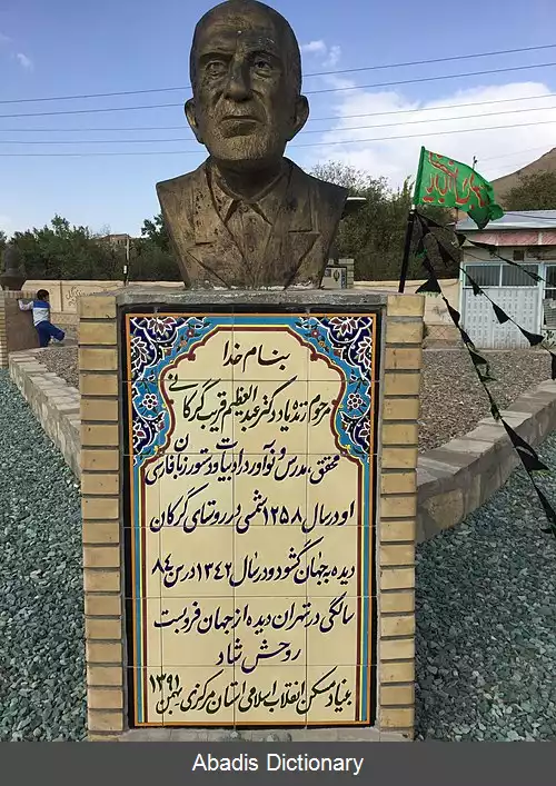 عکس خانه عبدالعظیم قریب