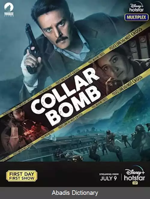 عکس بمب انتحاری (فیلم)