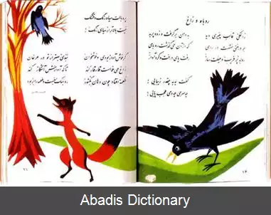 عکس روباه و زاغ