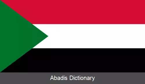 عکس پرچم سودان