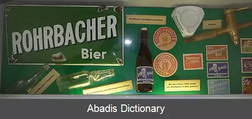 عکس فهرست آبجوسازی های غیرفعال در اتریش