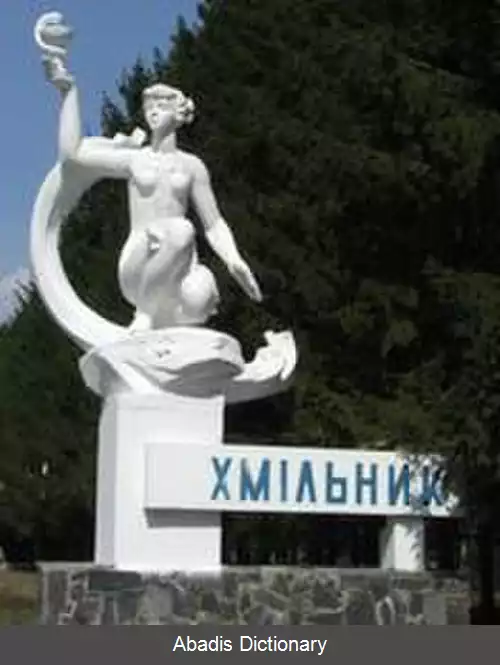 عکس خمیلنیک
