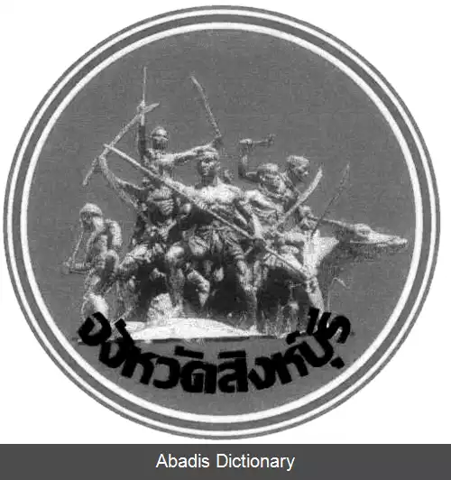 عکس استان سینگ بوری