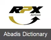 عکس رپابلیک اکسپرس ایرلاینز