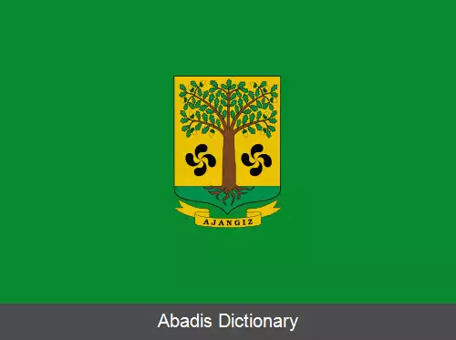 عکس اجانگیز