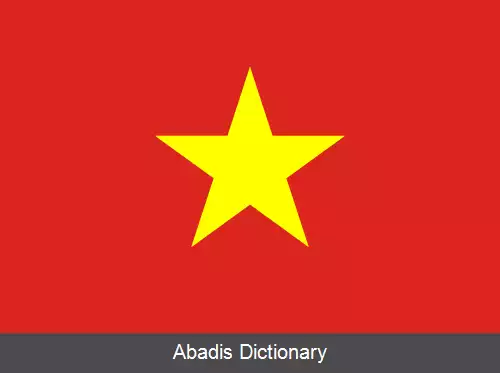 عکس پرچم ویتنام