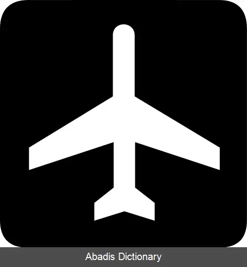 عکس فرودگاه بین المللی عجمان