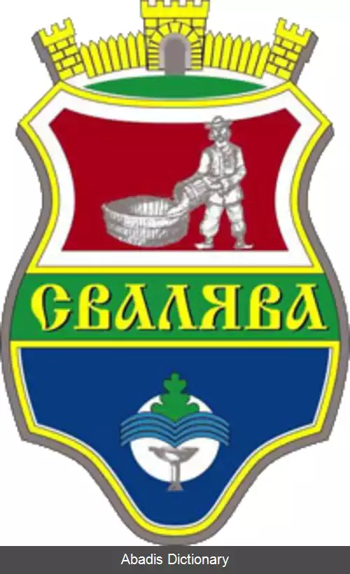 عکس سوالیاوا