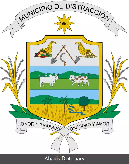 عکس دیستراکسیون (لا گواخیرا)