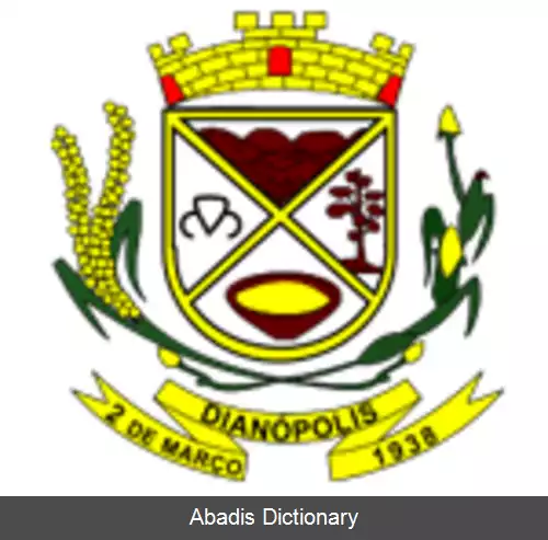 عکس دیانوپولیس