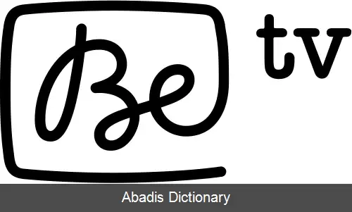 عکس بی تی وی