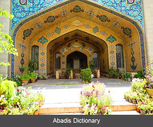عکس آرامگاه شیخ کبیر محمد روزبهان