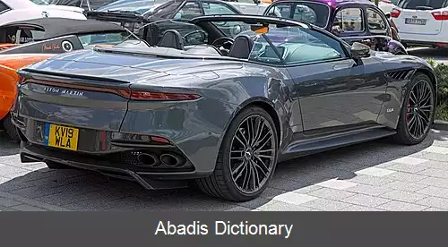 عکس استون مارتین دی بی اس سوپرلجرا