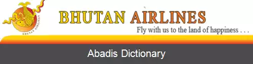 عکس بوتان ایرلاینز