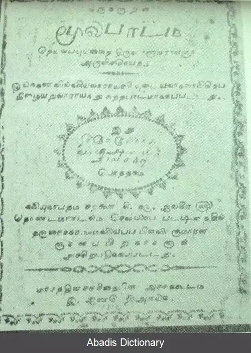 عکس تیروکورال