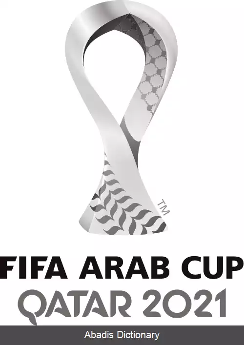 عکس جام عرب ۲۰۲۱