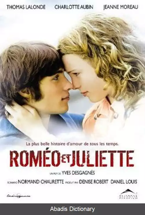 عکس رومئو و ژولیت (فیلم ۲۰۰۶)