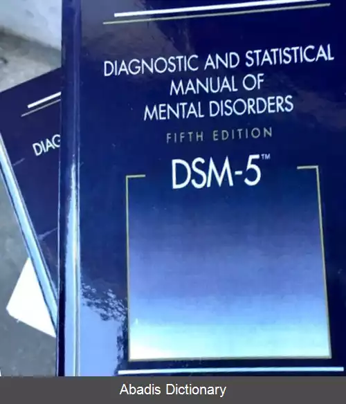 عکس راهنمای تشخیصی و آماری اختلال های روانی