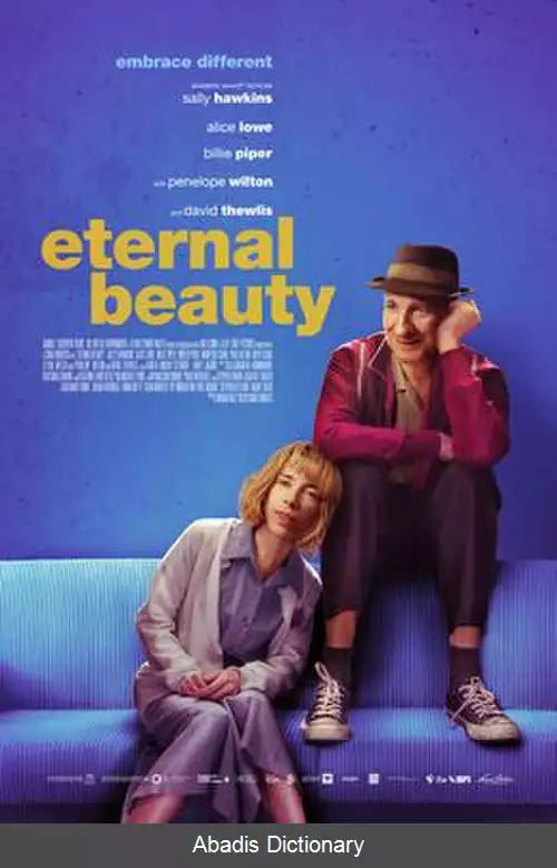 عکس زیبایی ابدی