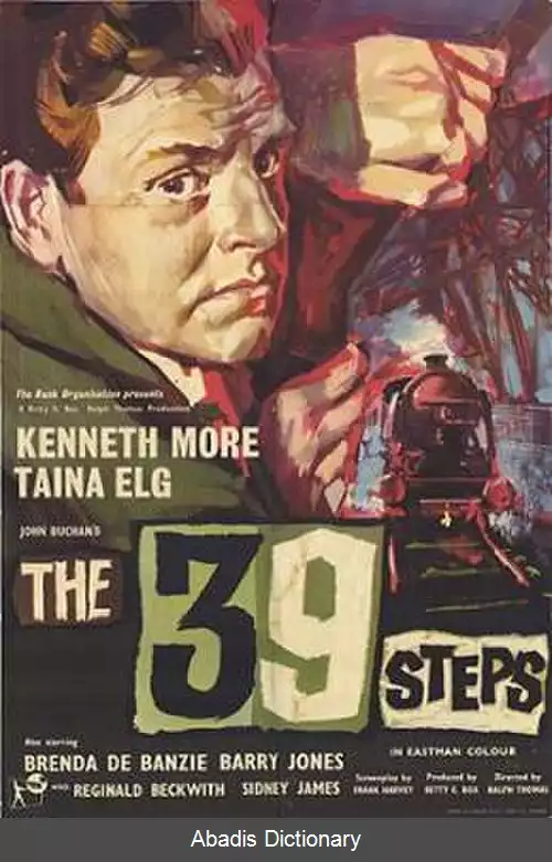 عکس ۳۹ پله (فیلم ۱۹۵۹)
