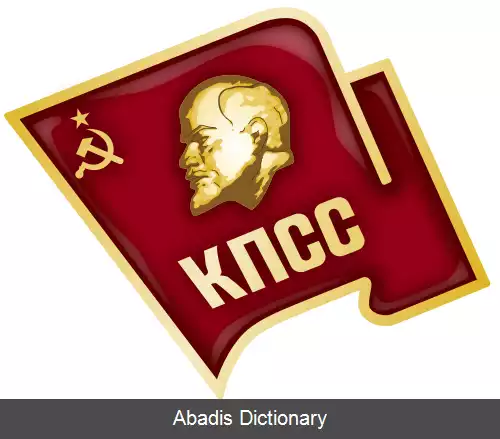 عکس دبیرکل حزب کمونیست اتحاد جماهیر شوروی