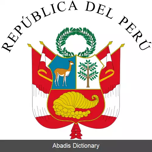 عکس نشان ملی پرو