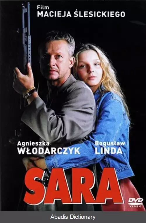 عکس سارا (فیلم ۱۹۹۷)