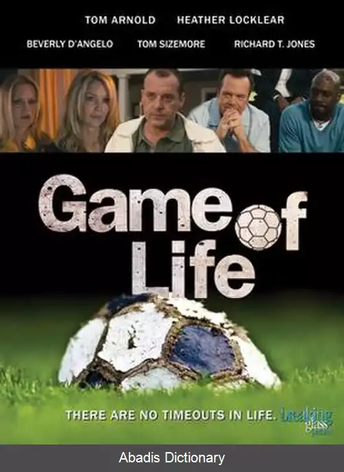 عکس بازی زندگی (فیلم ۲۰۰۷)