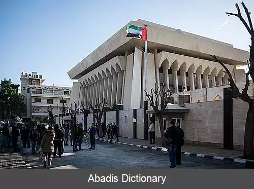 عکس فهرست وابسته های دیپلماتیک امارات متحده عربی