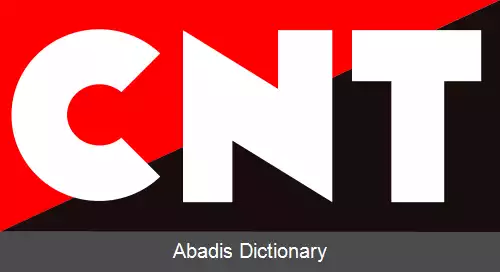 عکس کنفدراسیون ملی کار