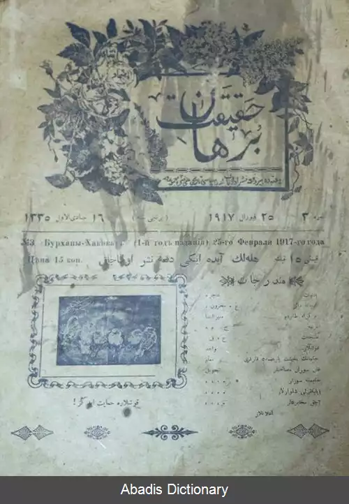 عکس برهان حقیقت
