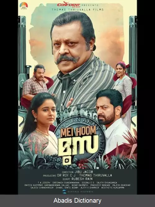 عکس من موسی هستم