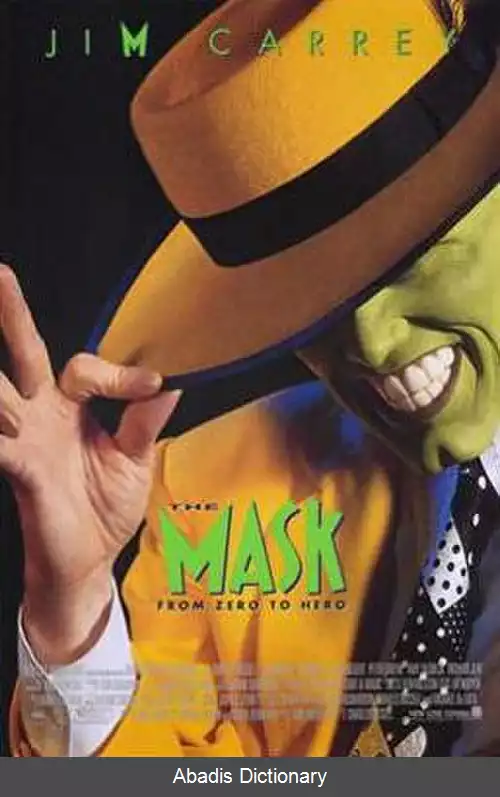 عکس ماسک (فیلم ۱۹۹۴)