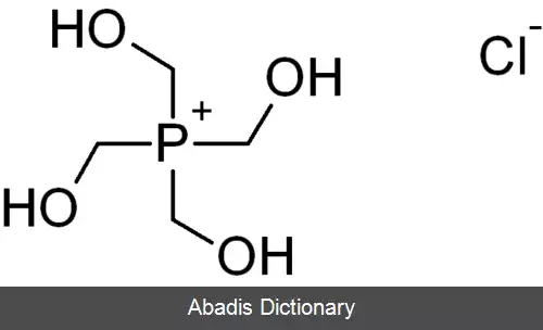 عکس تتراکیس (هیدروکسی متیل) فسفونیوم کلرید