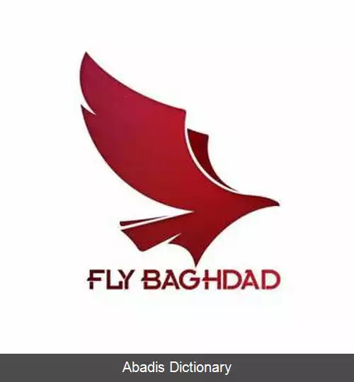 عکس فلای بغداد