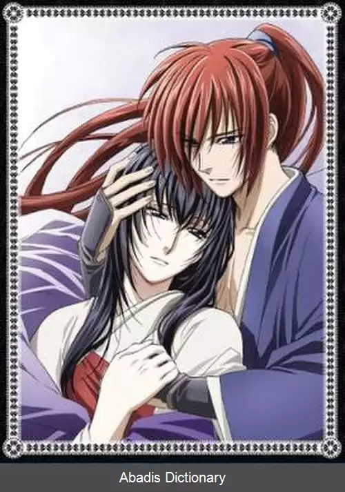 عکس روروئونی کنشین اعتماد و خیانت