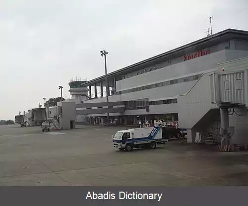 عکس فرودگاه فوکوشیما