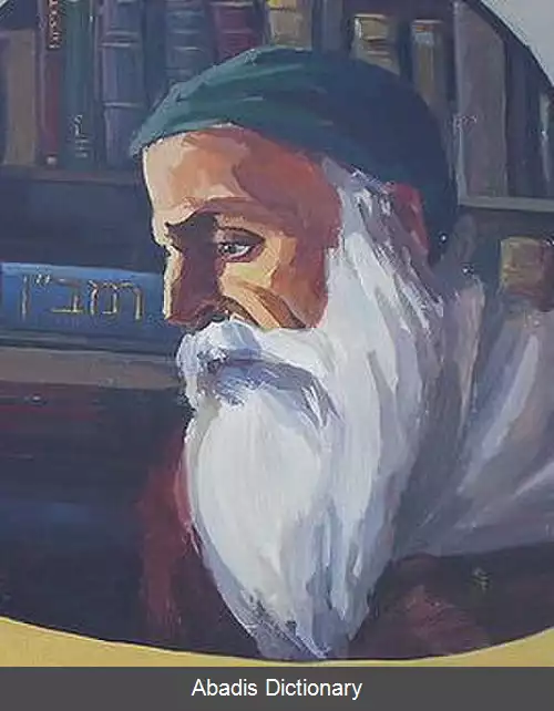 عکس موشه بن نحمان